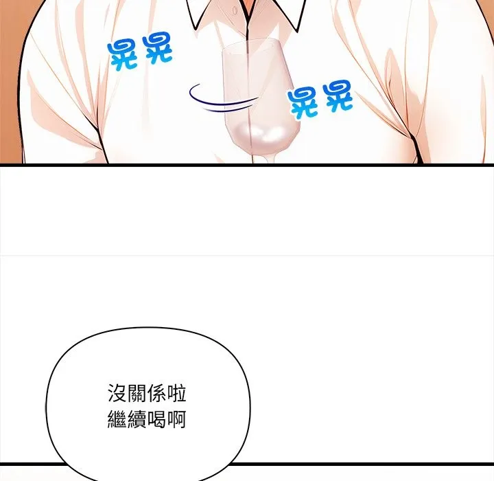 危情十令 第14話 第36页