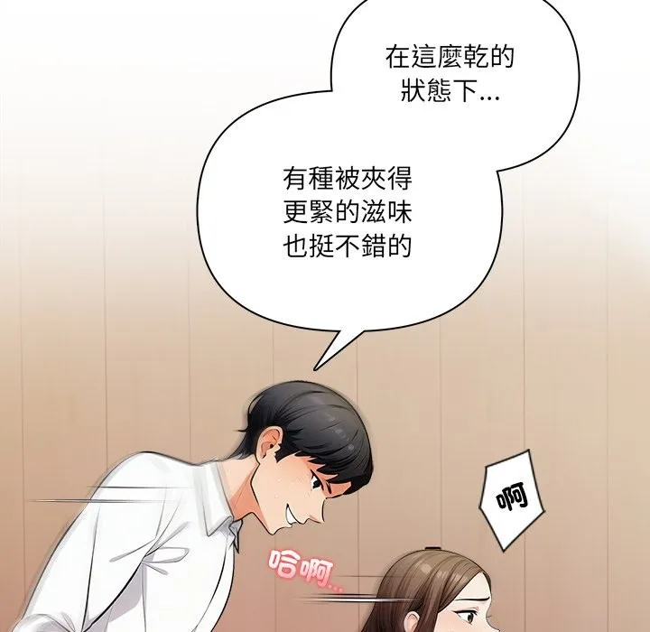 危情十令 第14話 第113页