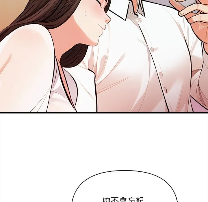 危情十令 第14話 第44页