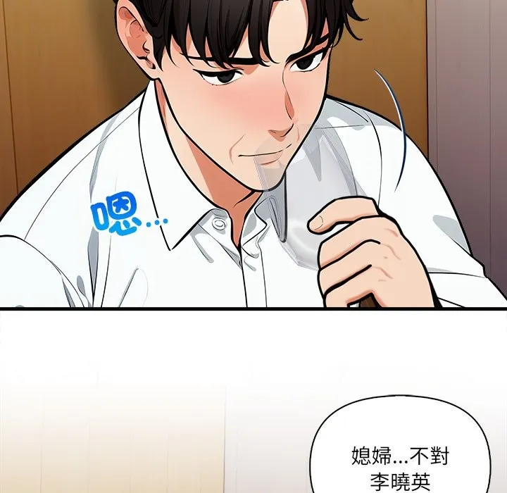 危情十令 第14話 第9页