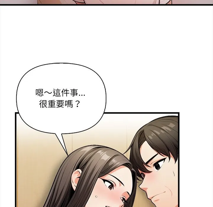 危情十令 第14話 第46页