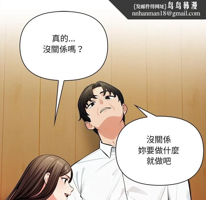 危情十令 第14話 第59页
