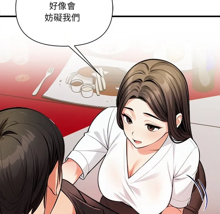 危情十令 第14話 第73页