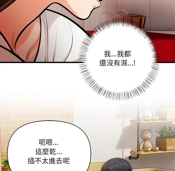 危情十令 第14話 第107页