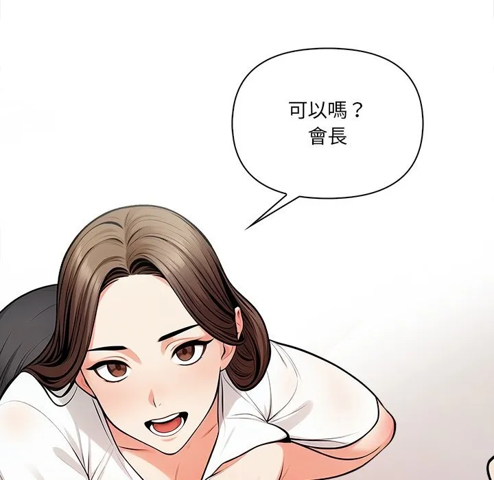 危情十令 第14話 第64页