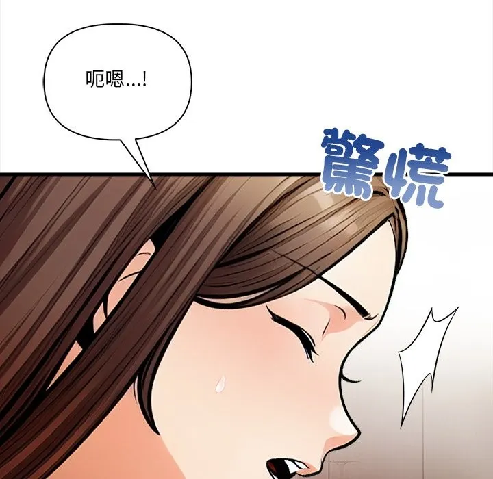 危情十令 第14話 第106页