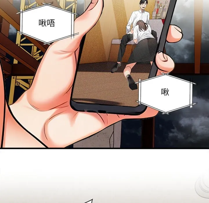 危情十令 第14話 第83页