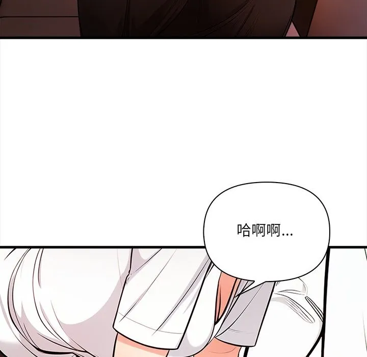 危情十令 第14話 第69页