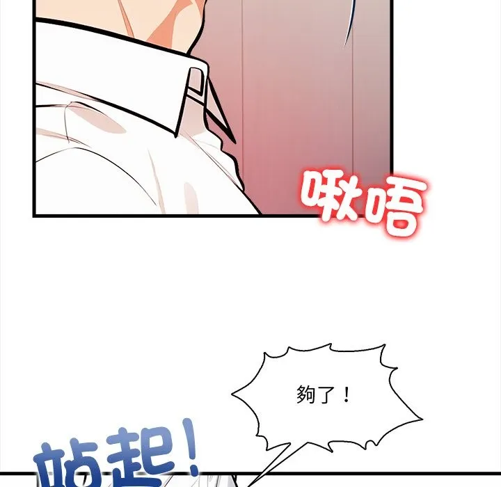 危情十令 第14話 第93页
