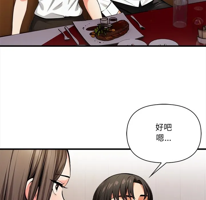 危情十令 第14話 第26页