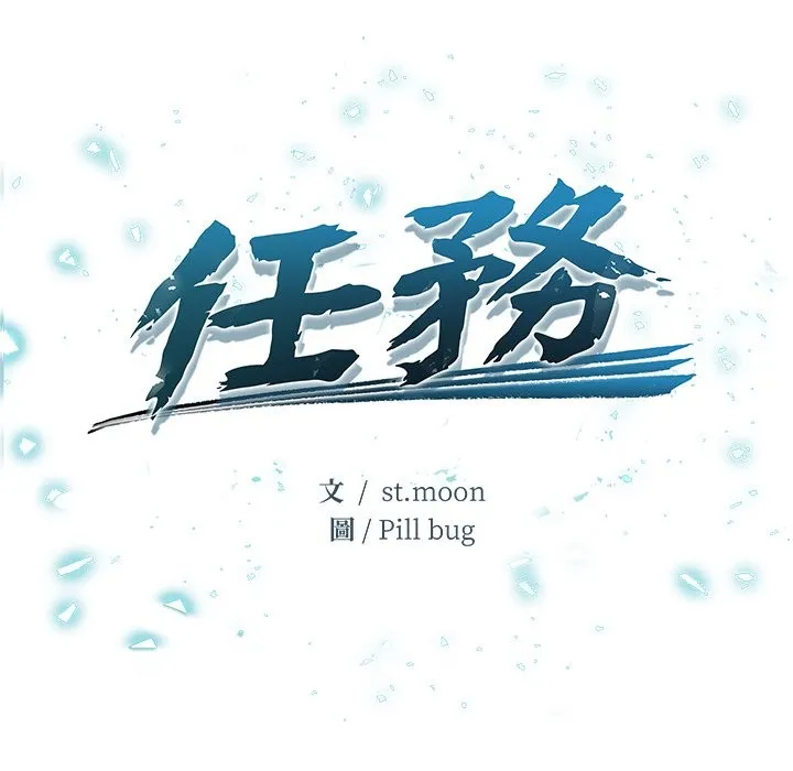 危情十令 第14話 第16页