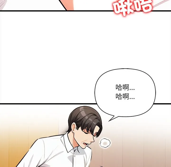 危情十令 第14話 第79页