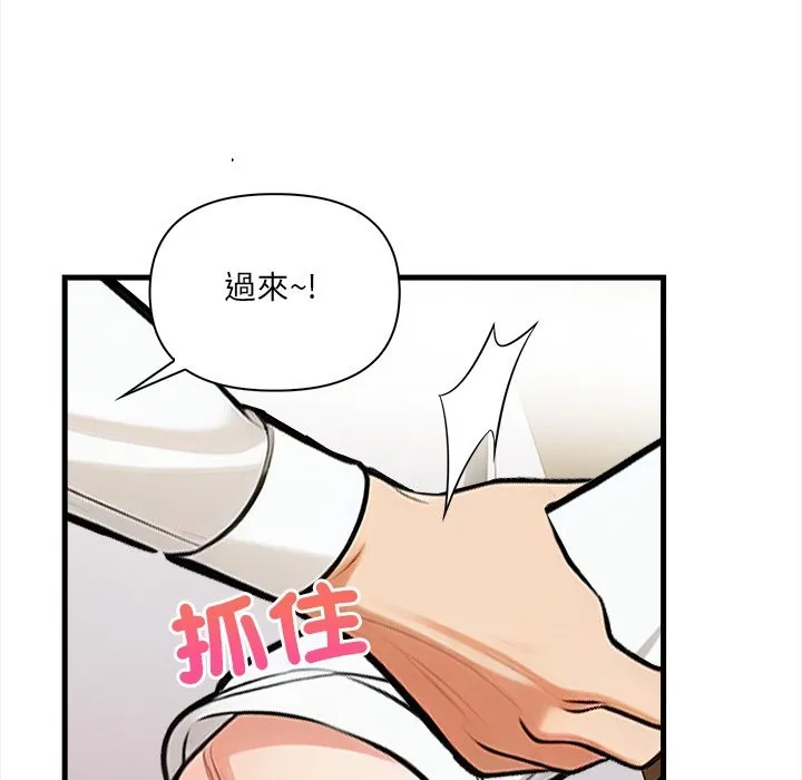 危情十令 第14話 第97页