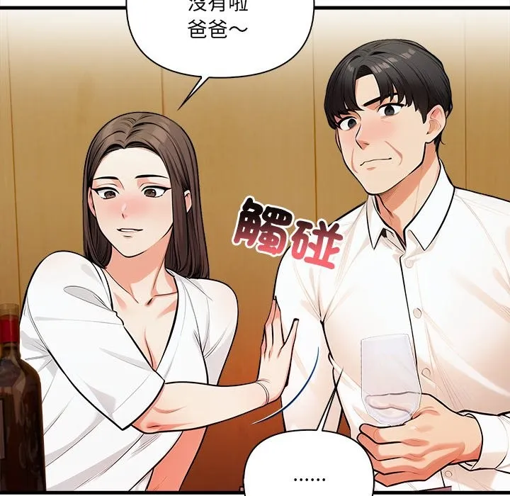 危情十令 第14話 第7页