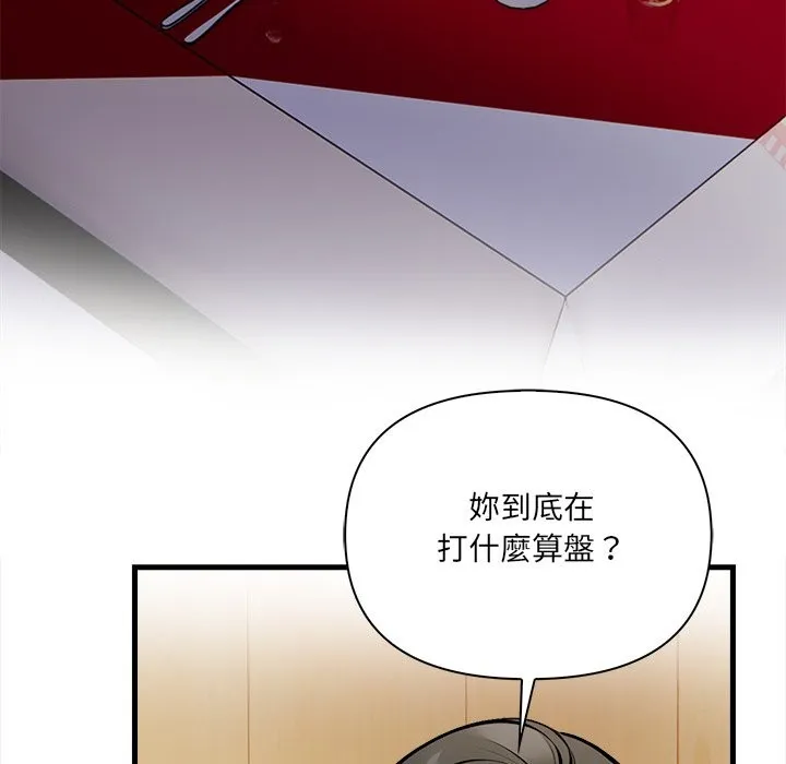 危情十令 第14話 第21页