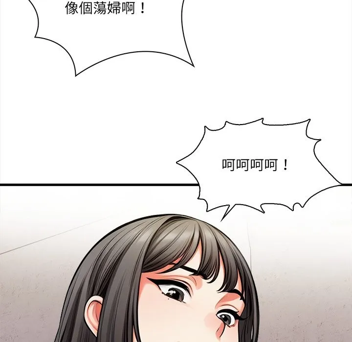 危情十令 第14話 第87页