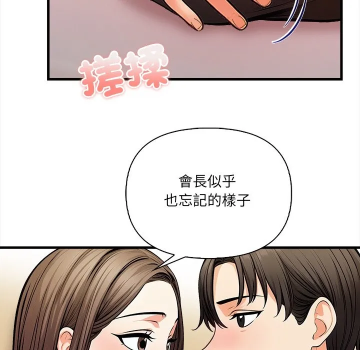危情十令 第14話 第49页
