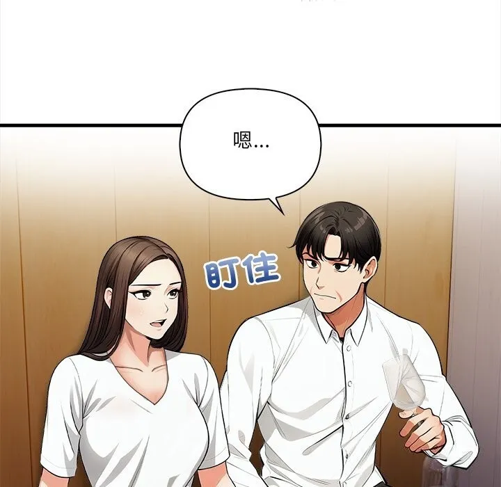 危情十令 第14話 第25页