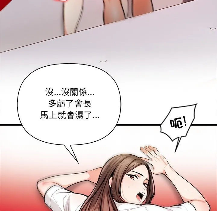 危情十令 第14話 第109页