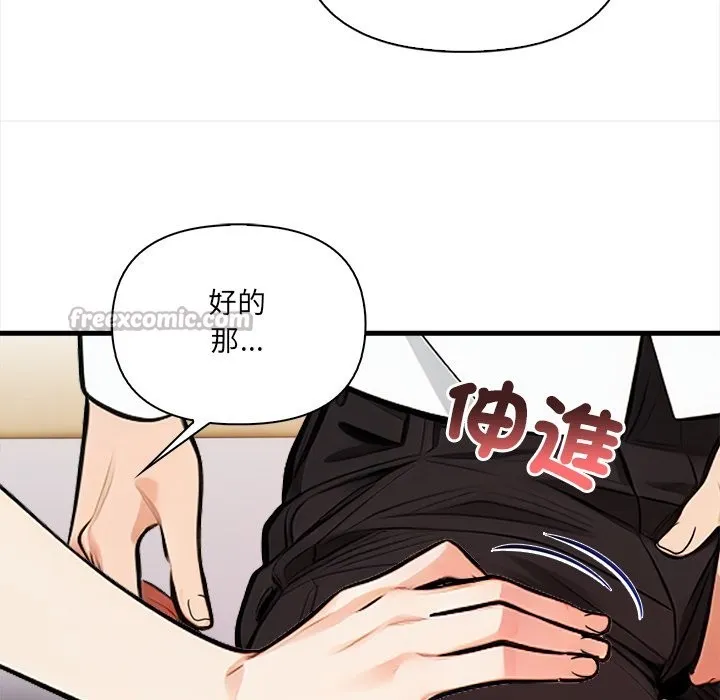 危情十令 第14話 第56页