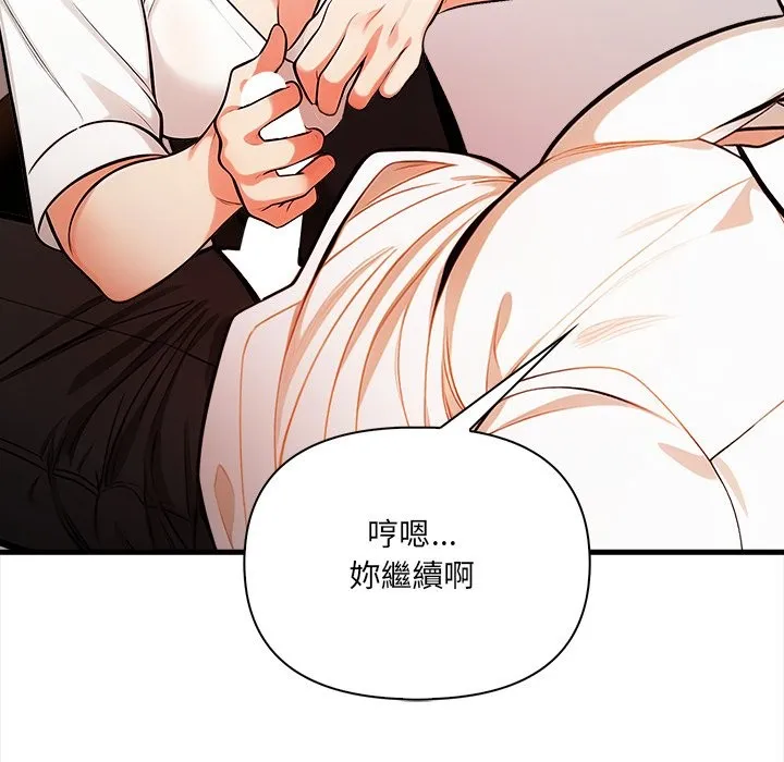 危情十令 第14話 第65页