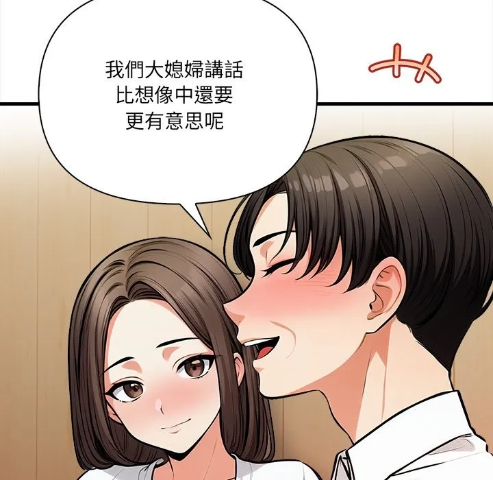 危情十令 第14話 第5页