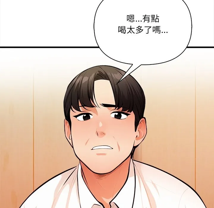 危情十令 第14話 第35页