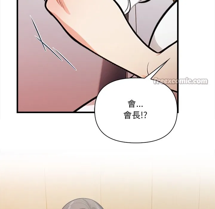 危情十令 第14話 第98页