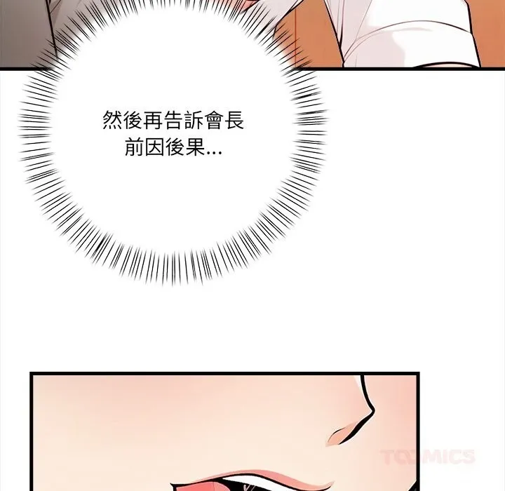 危情十令 第14話 第62页