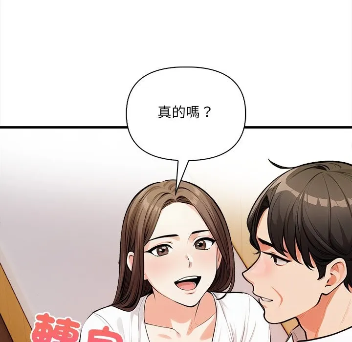 危情十令 第14話 第54页
