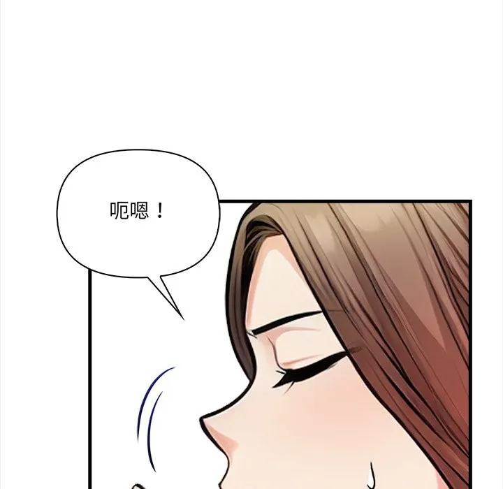 危情十令 第14話 第76页