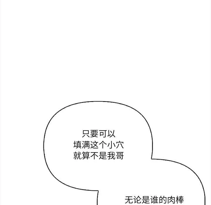危情十令 第8話 第6页