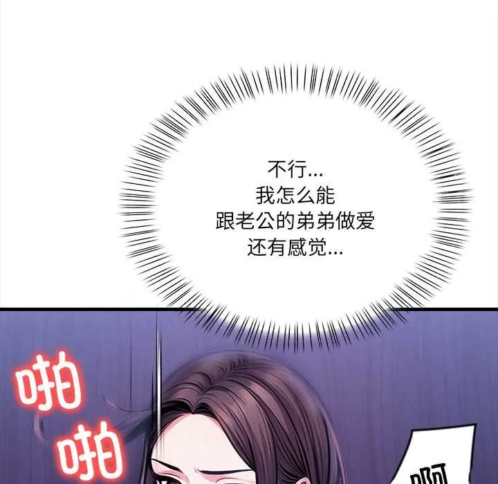 危情十令 第8話 第36页