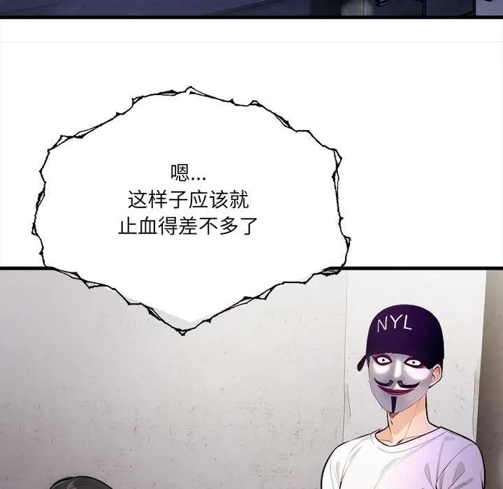 危情十令 第8話 第60页