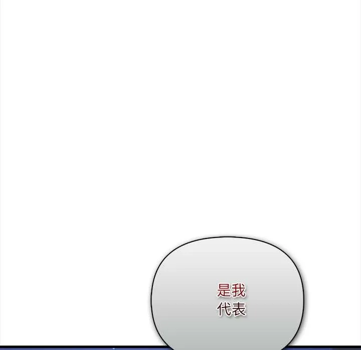 危情十令 第8話 第110页