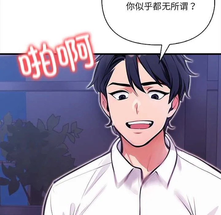 危情十令 第8話 第7页