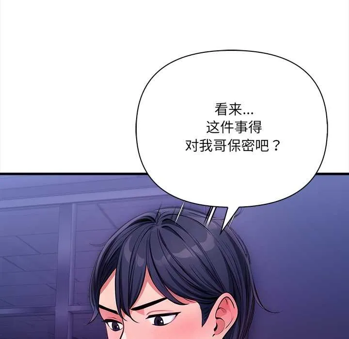 危情十令 第8話 第16页