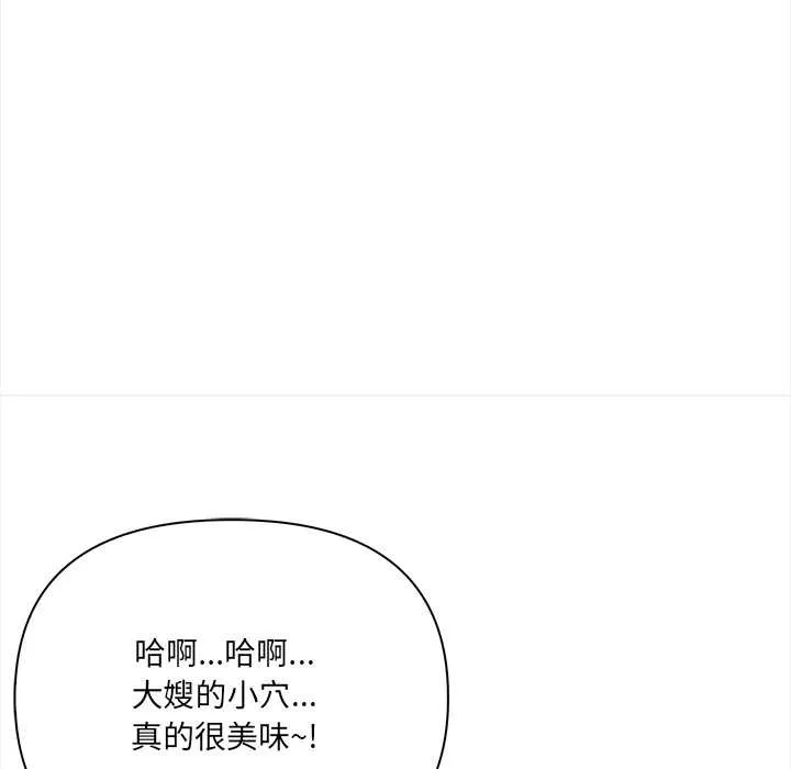 危情十令 第8話 第39页