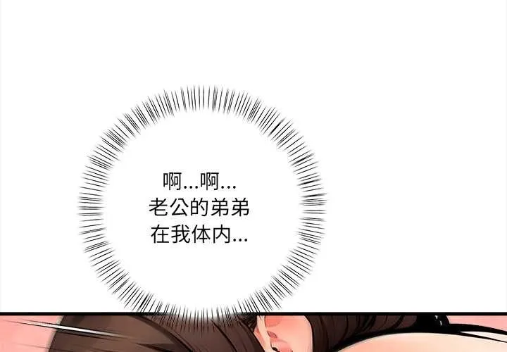 危情十令 第8話 第4页