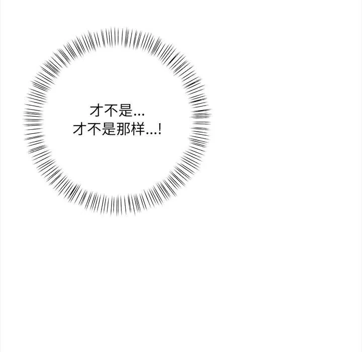 危情十令 第8話 第10页