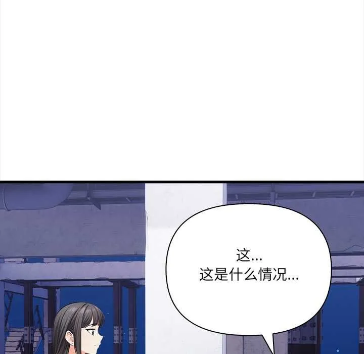 危情十令 第8話 第118页