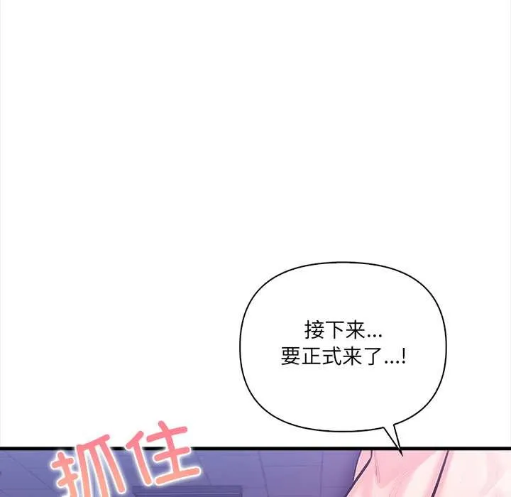 危情十令 第8話 第22页