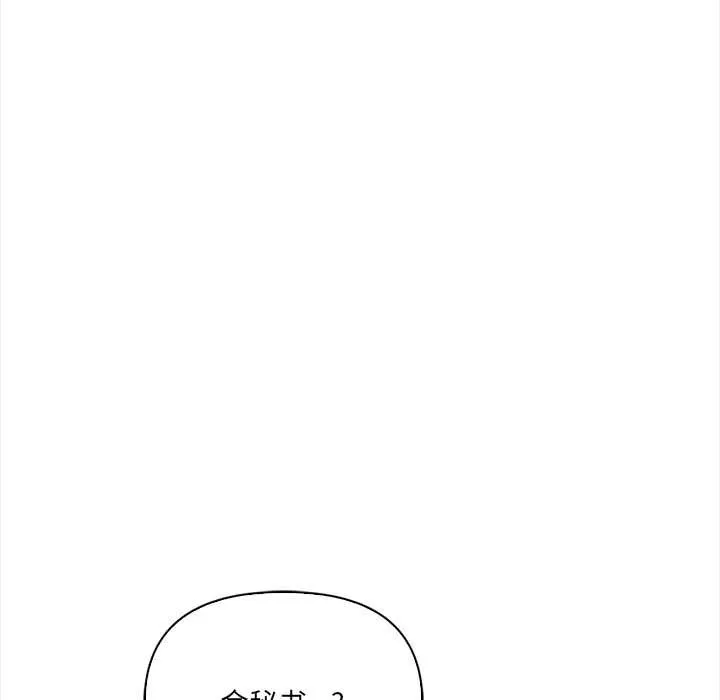危情十令 第8話 第115页