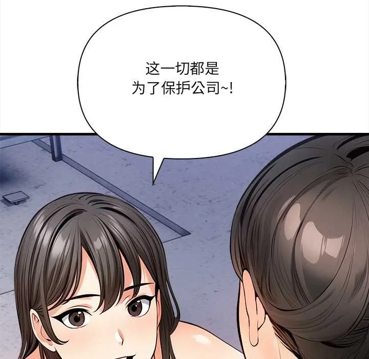 危情十令 第8話 第134页