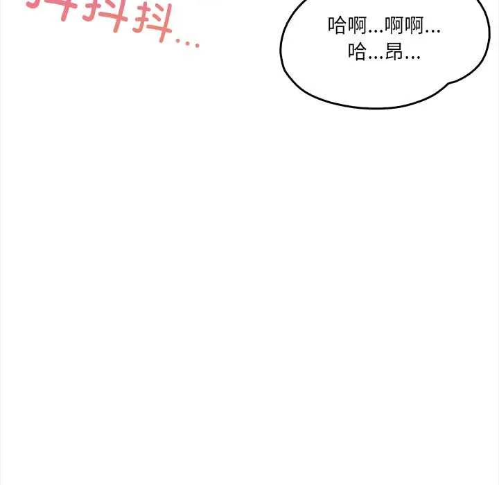 危情十令 第8話 第57页
