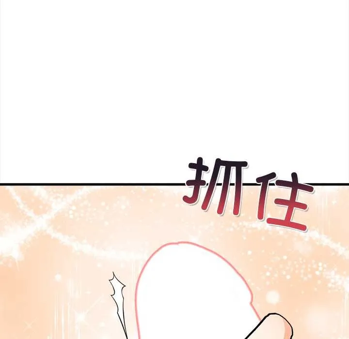 危情十令 第8話 第136页