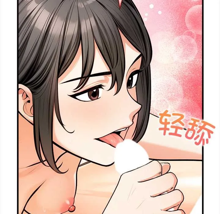 危情十令 第8話 第142页