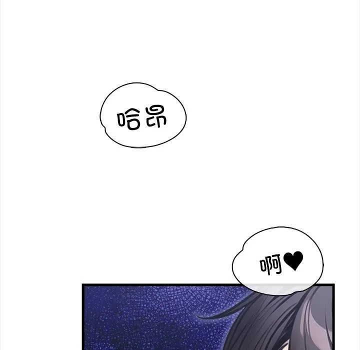 危情十令 第8話 第82页