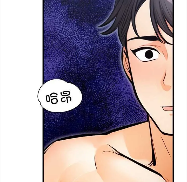 危情十令 第8話 第83页