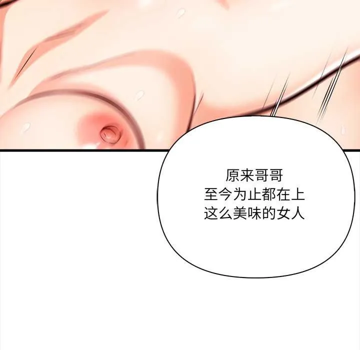 危情十令 第8話 第41页